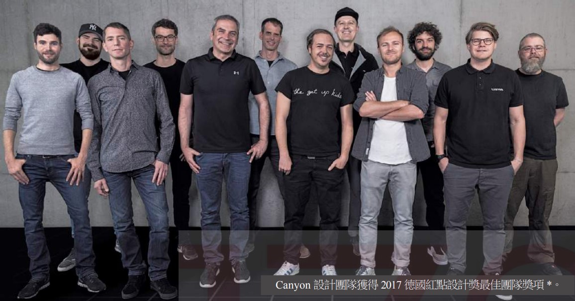 Canyon 設計團隊獲得 2017 德國紅點設計獎最佳團隊獎項 .jpg